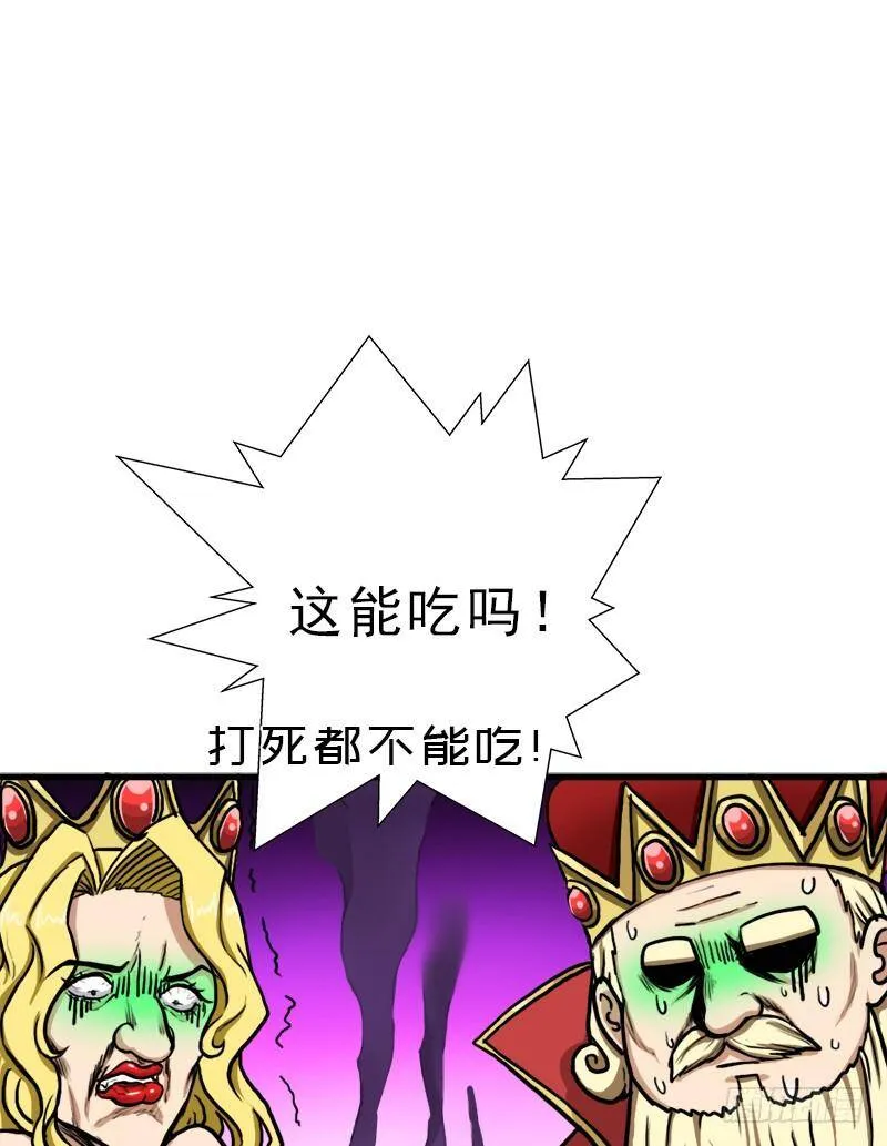 矮人国公主 第63页