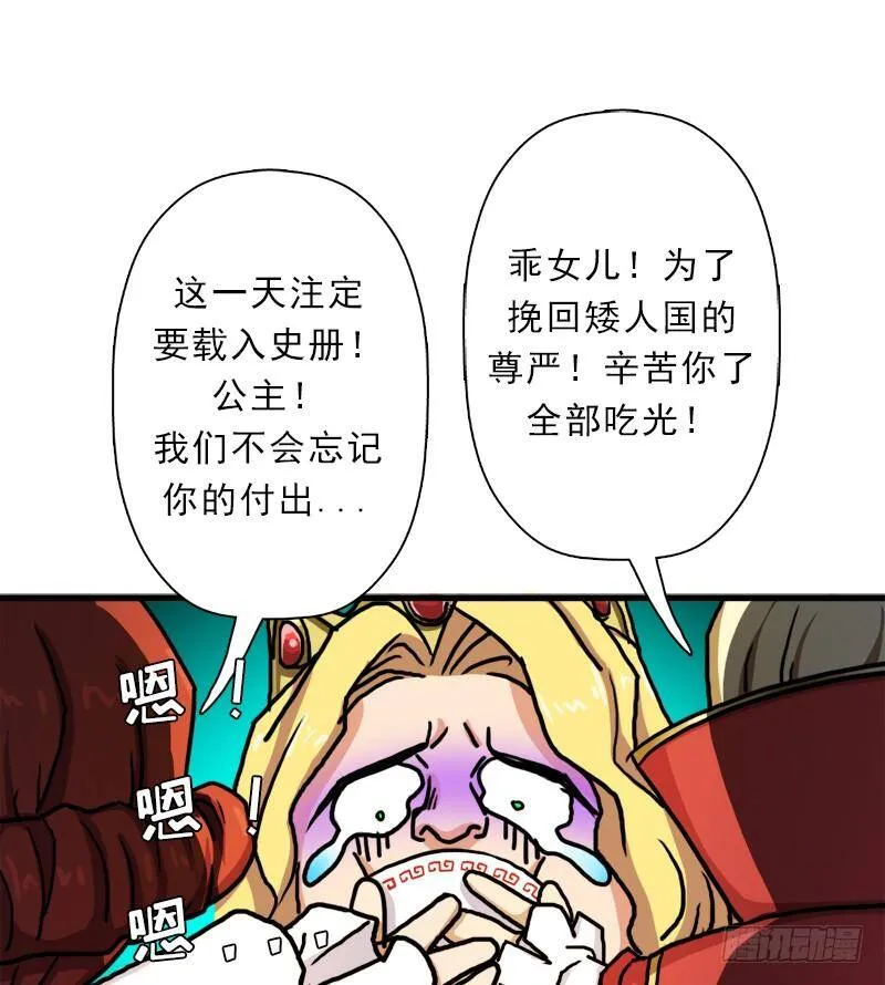 不死 第8页