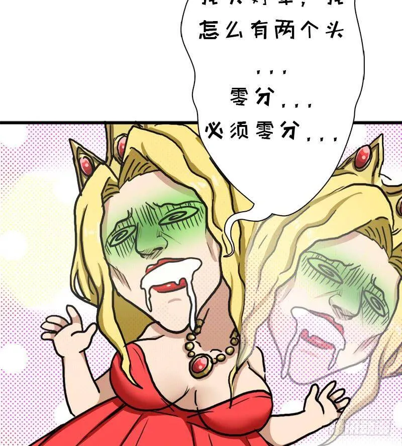 不死 第10页
