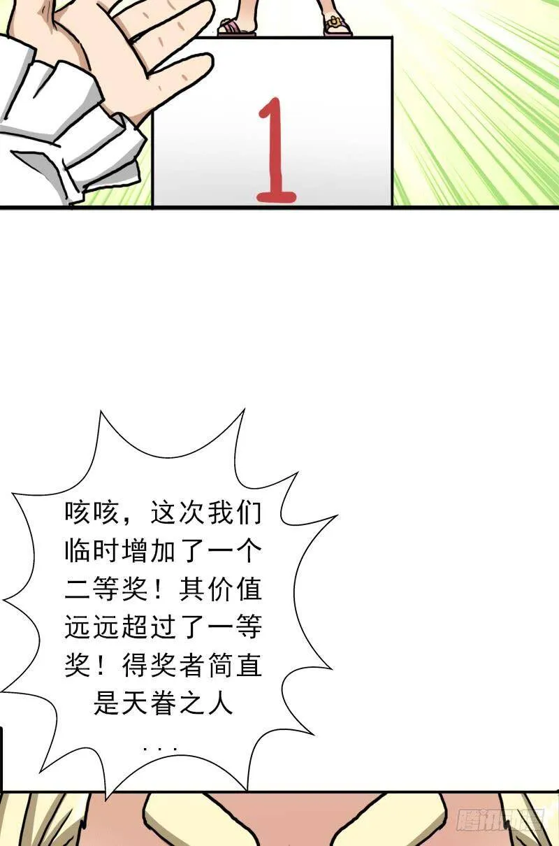 不死 第27页