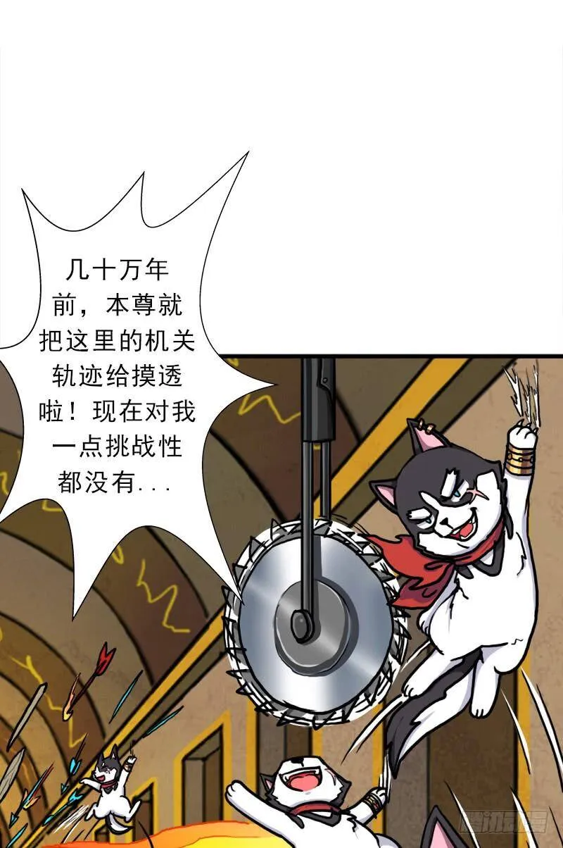不死 第37页