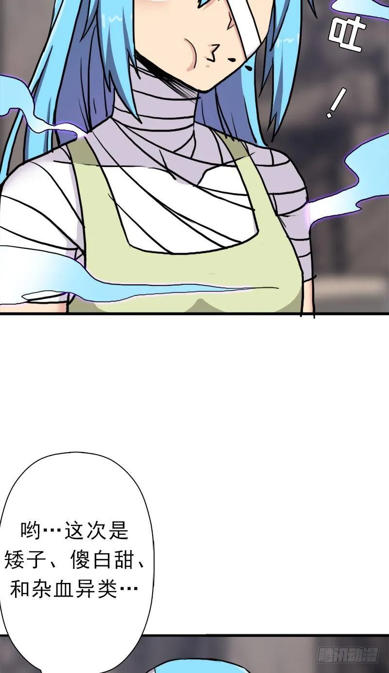 不死 第58页