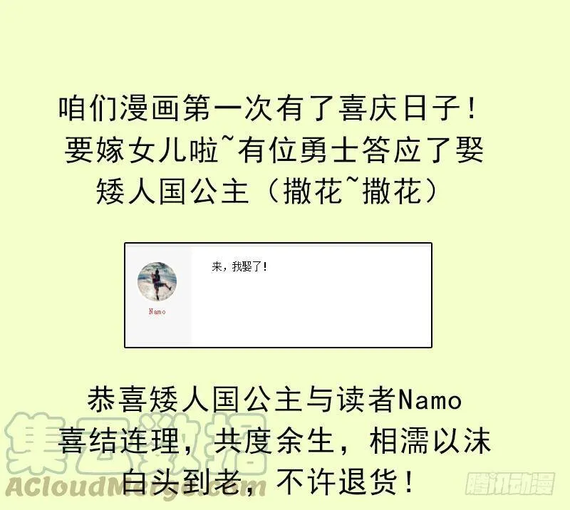 不死 第61页