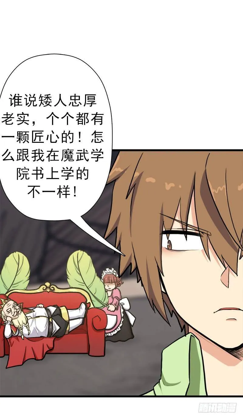 真实之眼 第8页