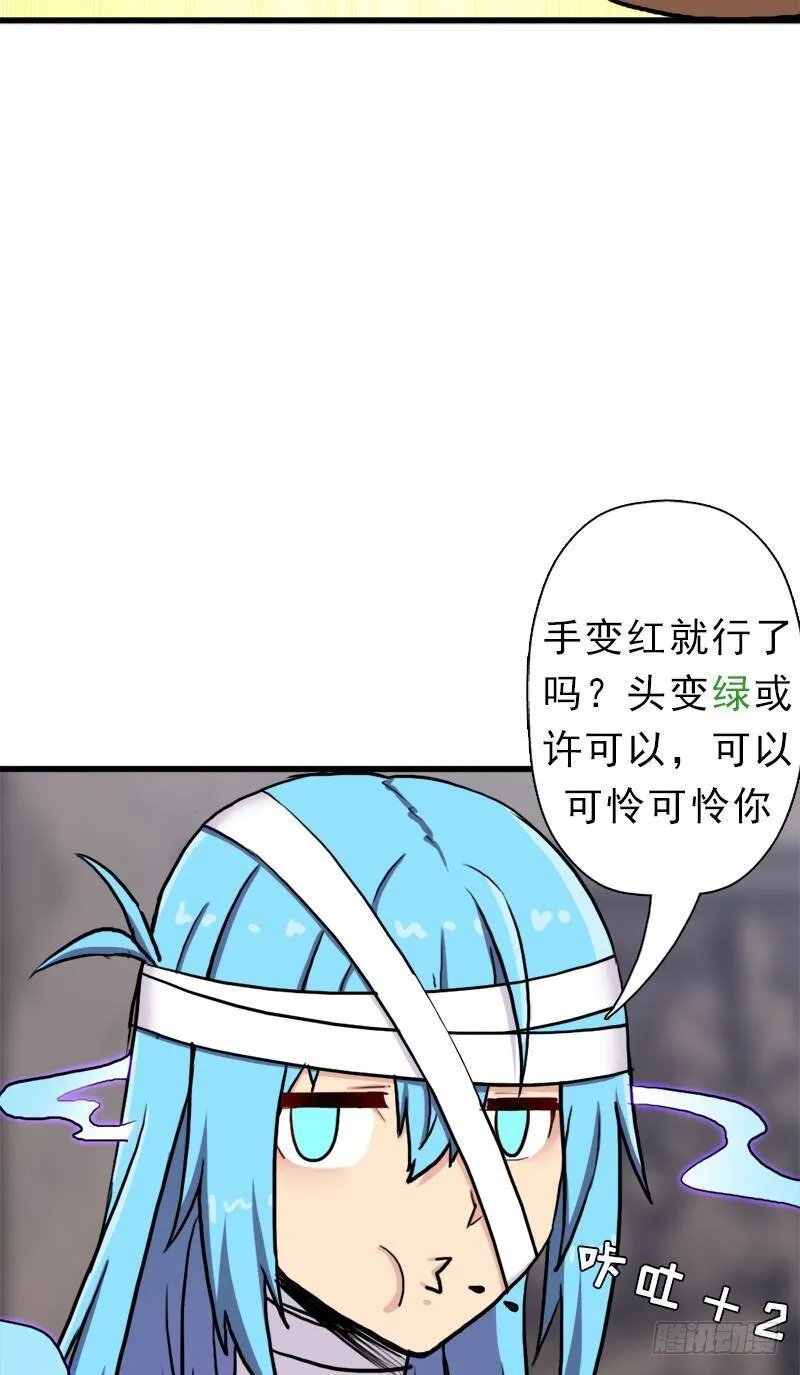 真实之眼 第16页