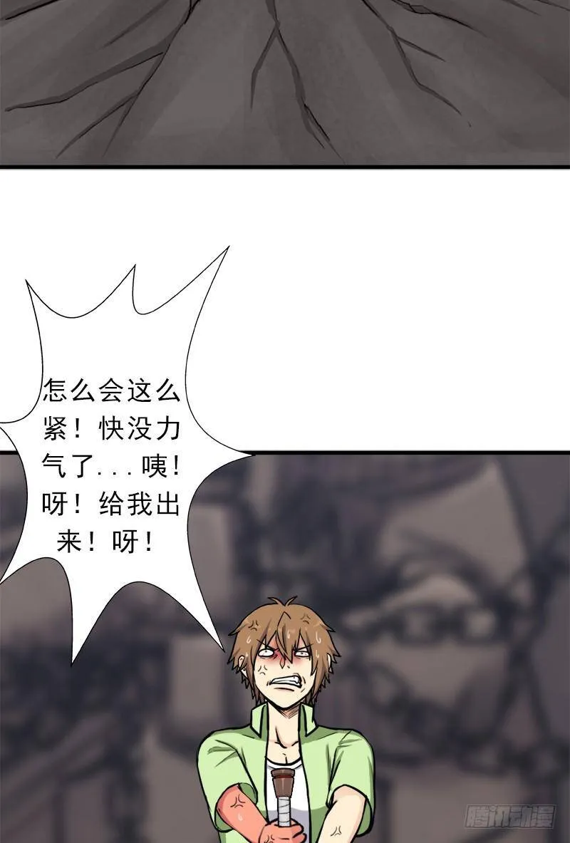 真实之眼 第23页