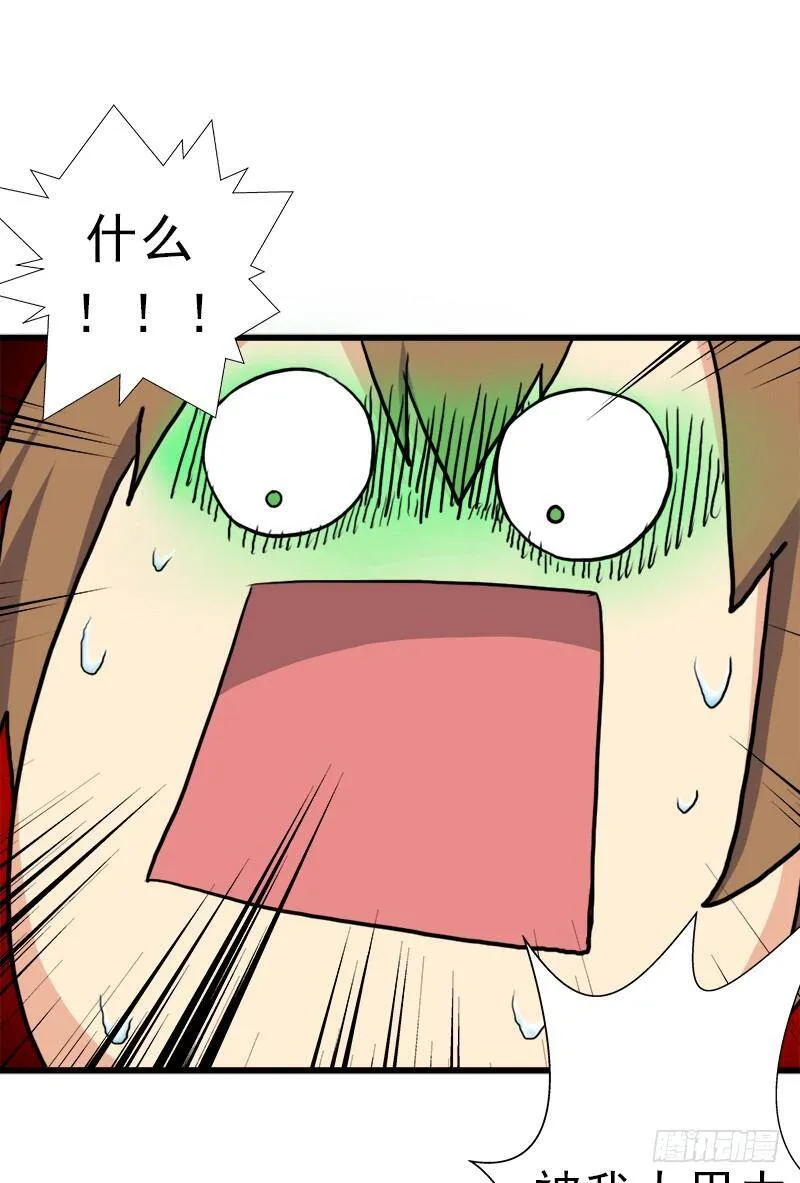 真实之眼 第28页