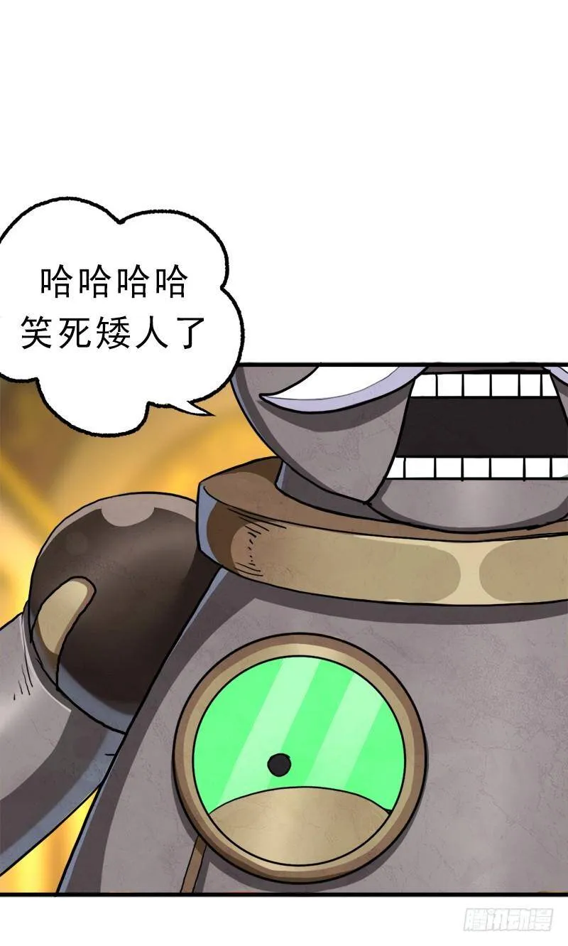 真实之眼 第45页