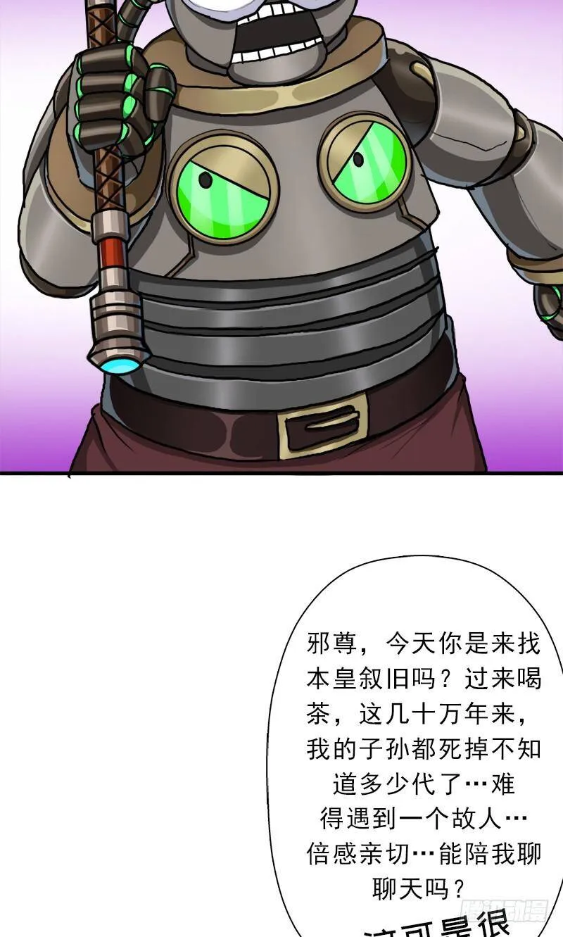 真实之眼 第48页