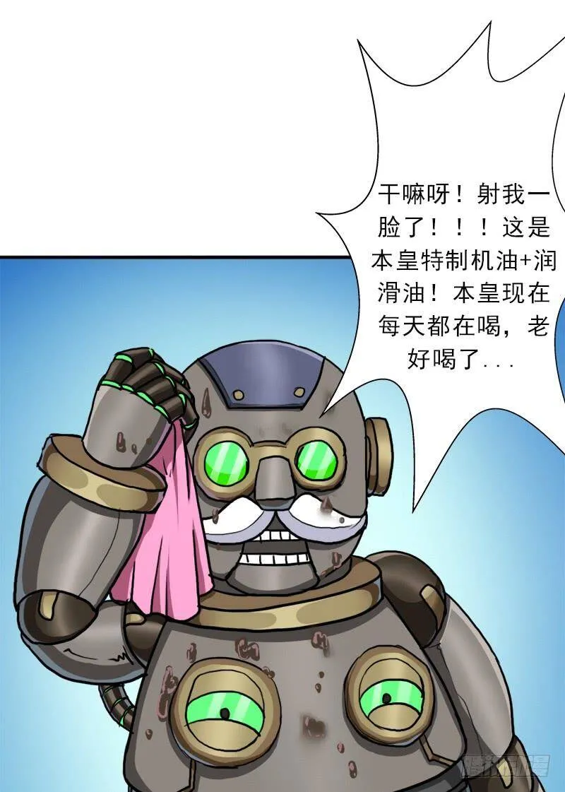 真实之眼 第53页