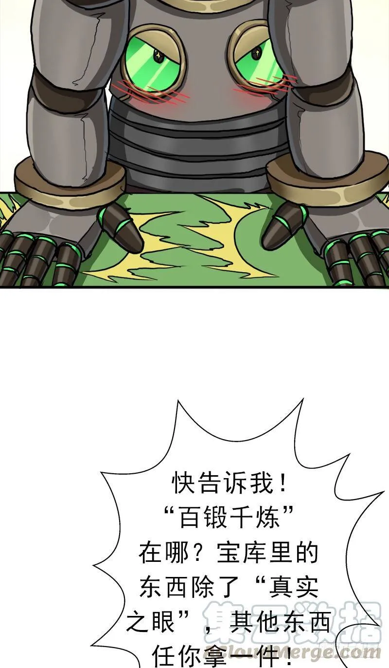 真实之眼 第61页