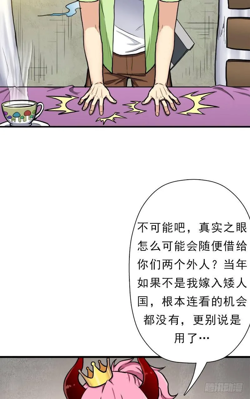 身在何方 第4页