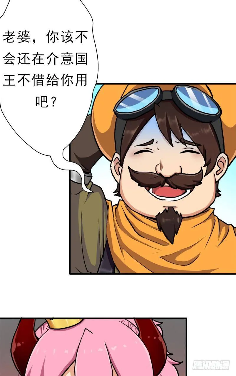 身在何方 第6页