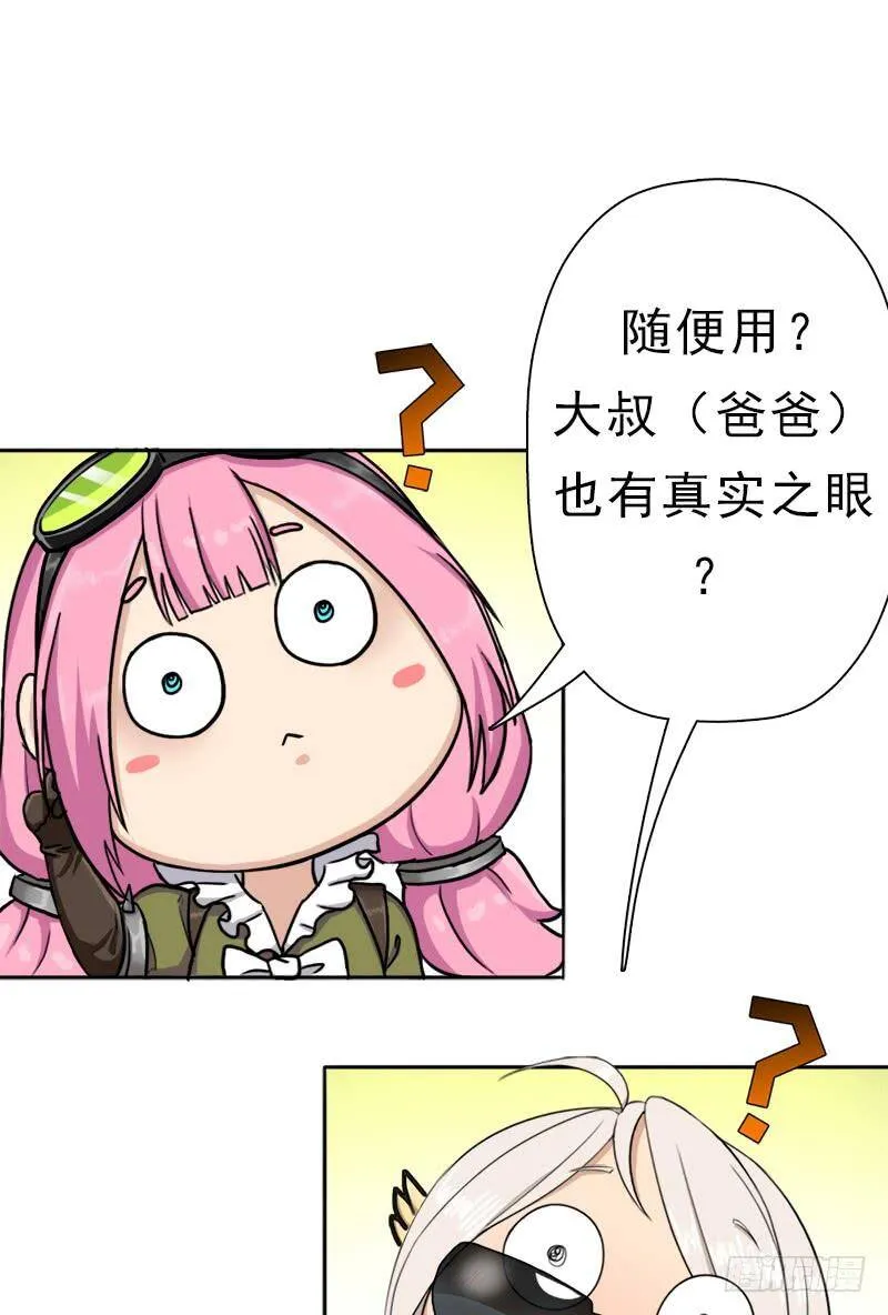 身在何方 第9页