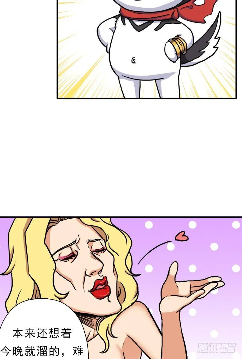 身在何方 第12页