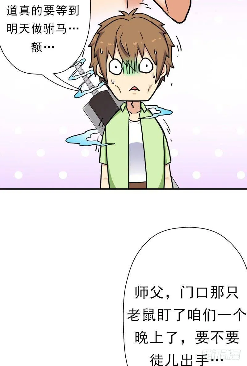 身在何方 第13页