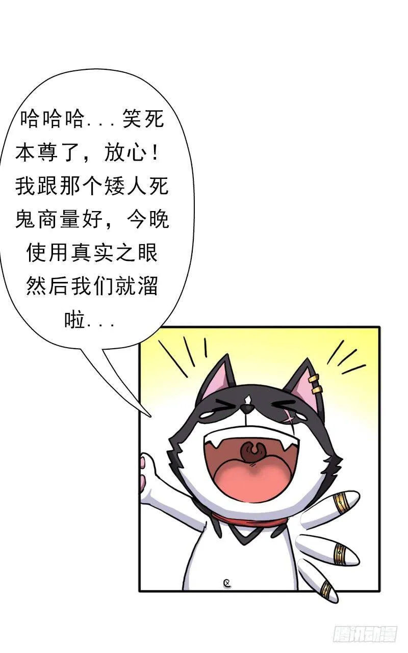 身在何方 第16页