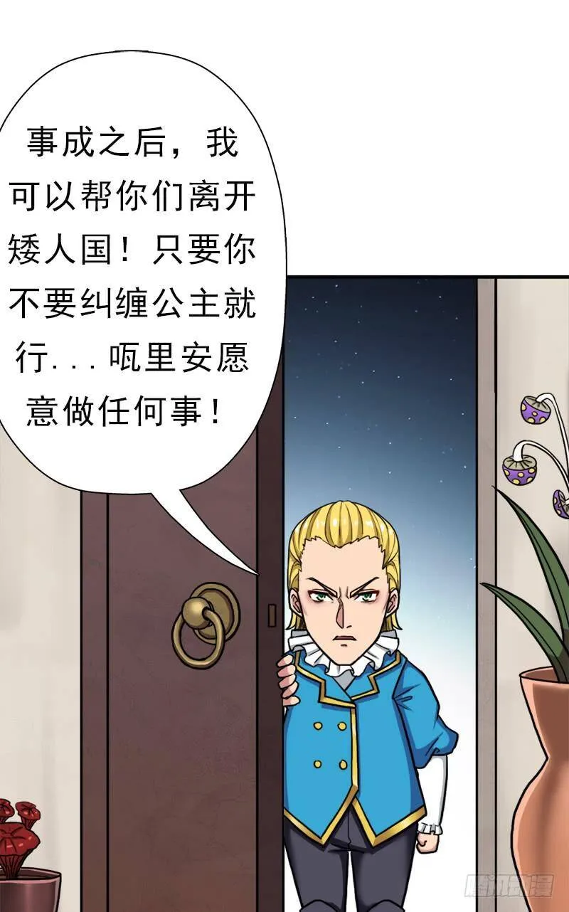 身在何方 第17页