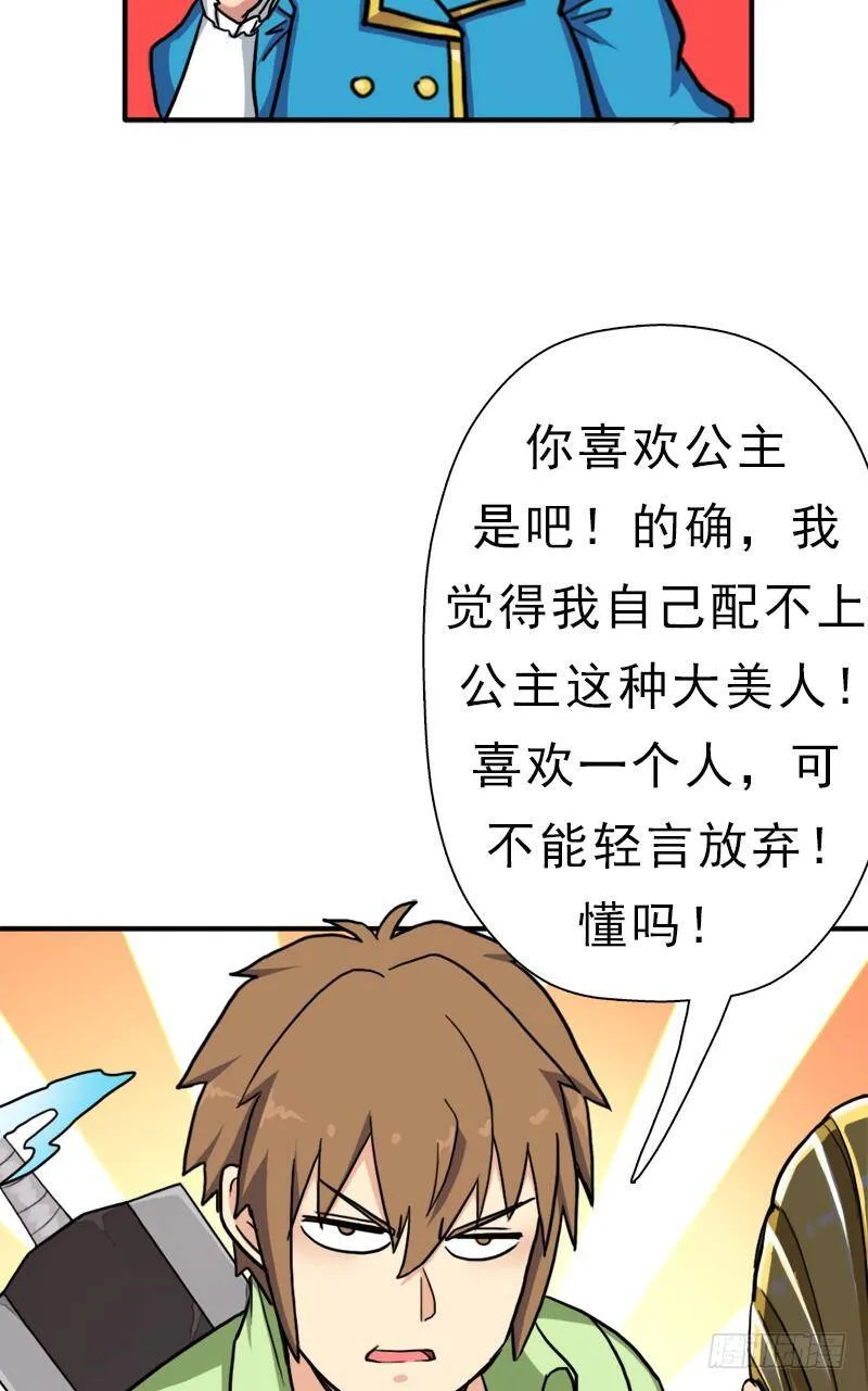 身在何方 第19页