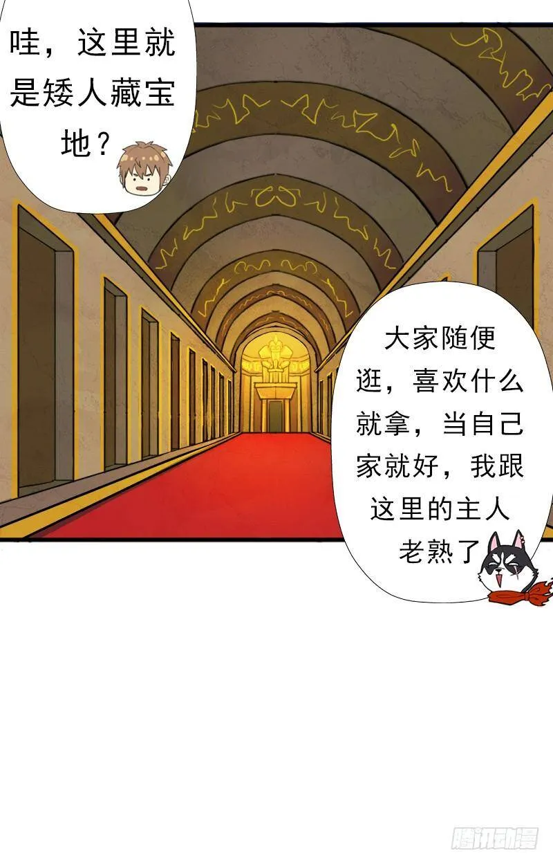 身在何方 第25页