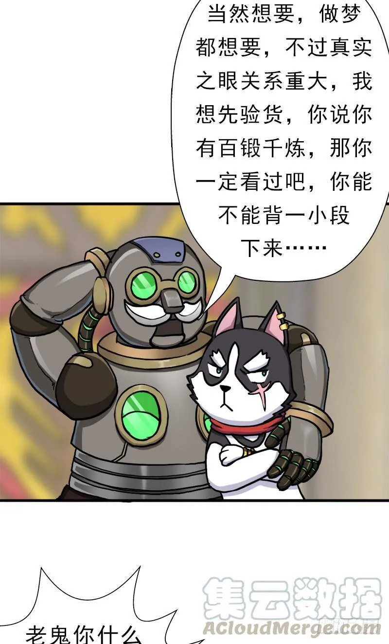 身在何方 第31页
