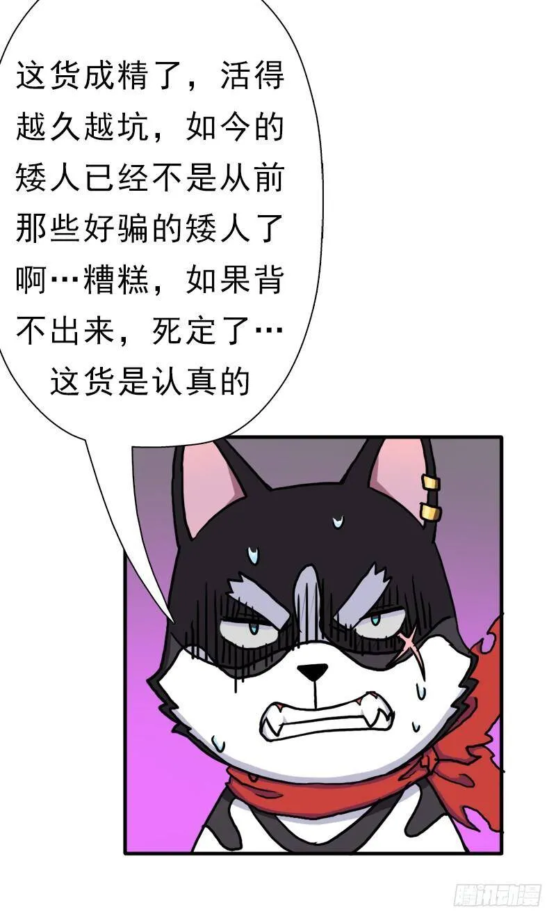身在何方 第34页