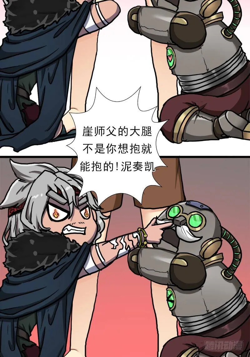 身在何方 第40页