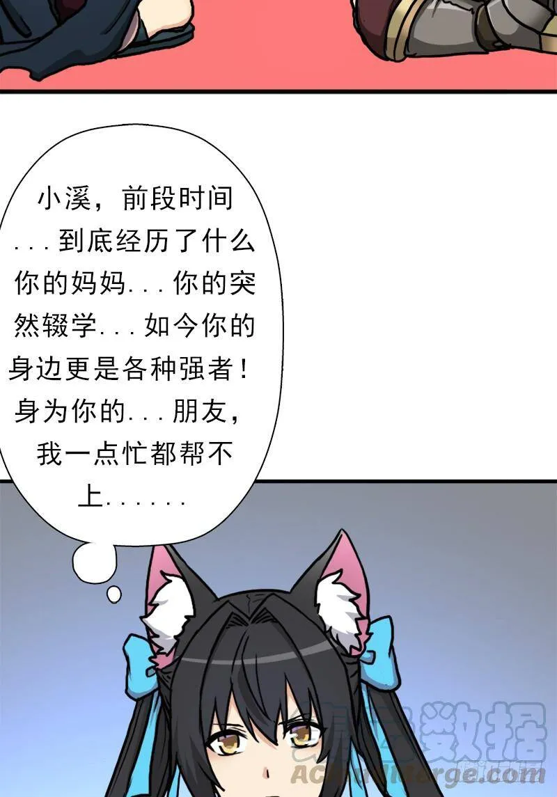 身在何方 第41页