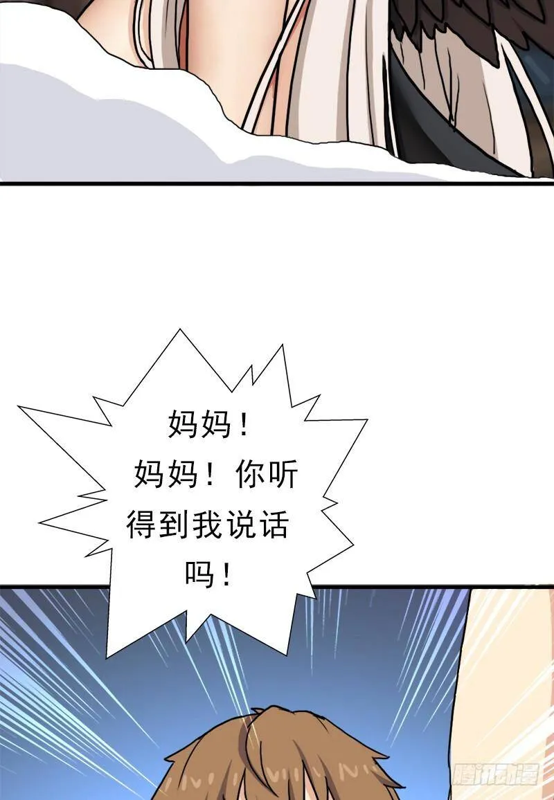 身在何方 第60页