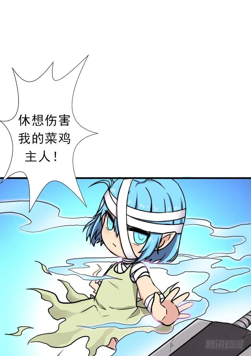窥觑天机 第4页