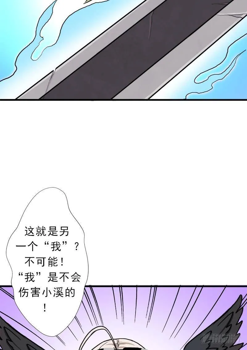 窥觑天机 第5页