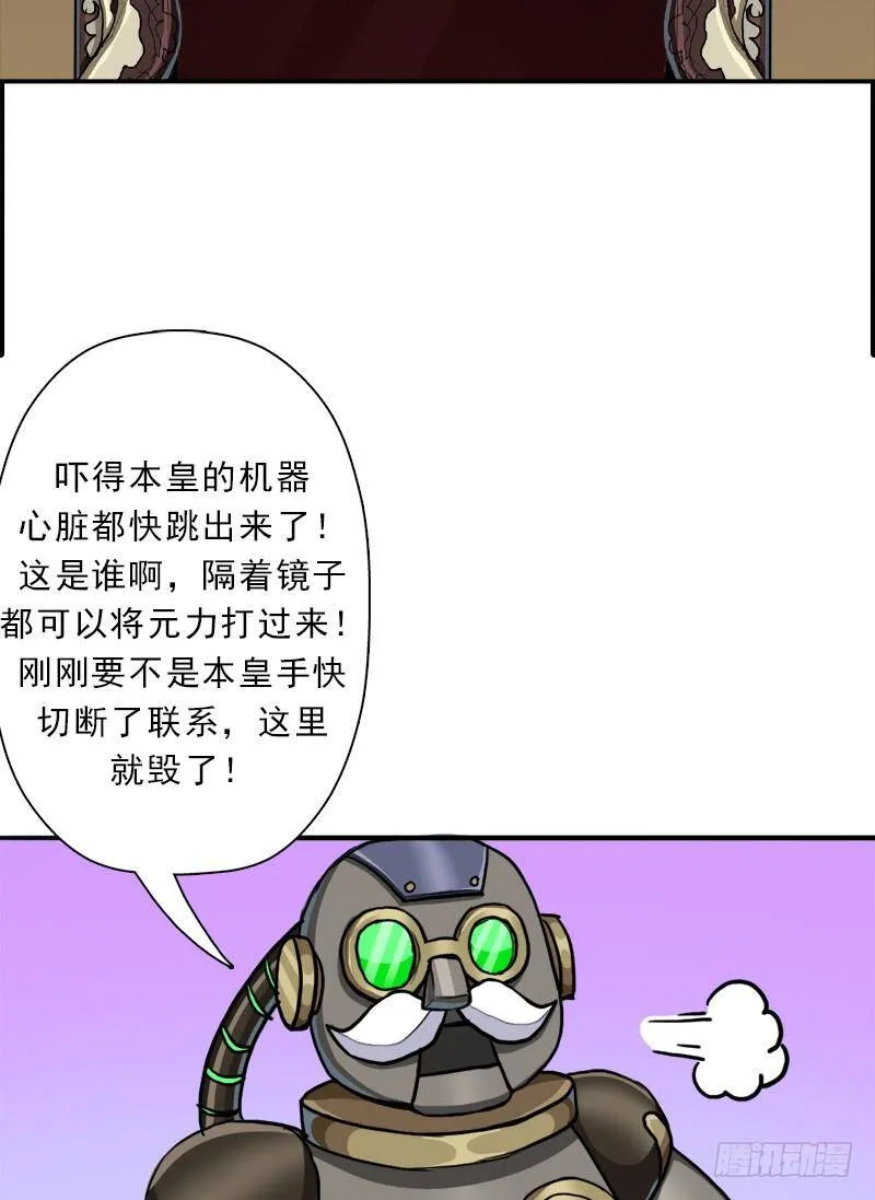 窥觑天机 第12页