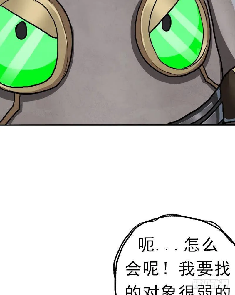 窥觑天机 第16页