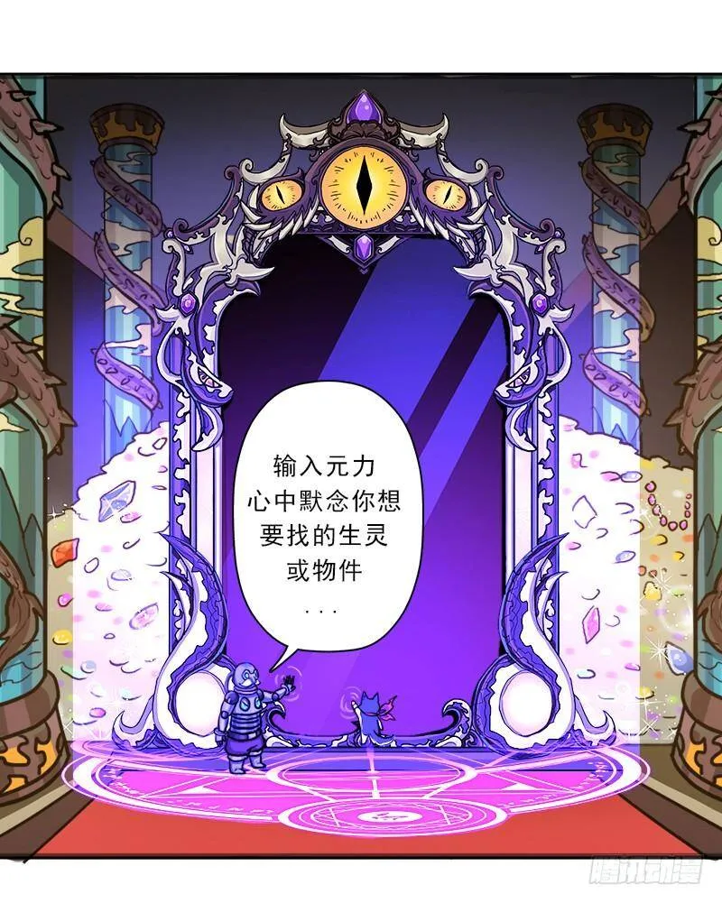窥觑天机 第19页