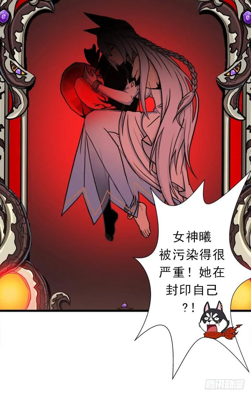 窥觑天机 第29页