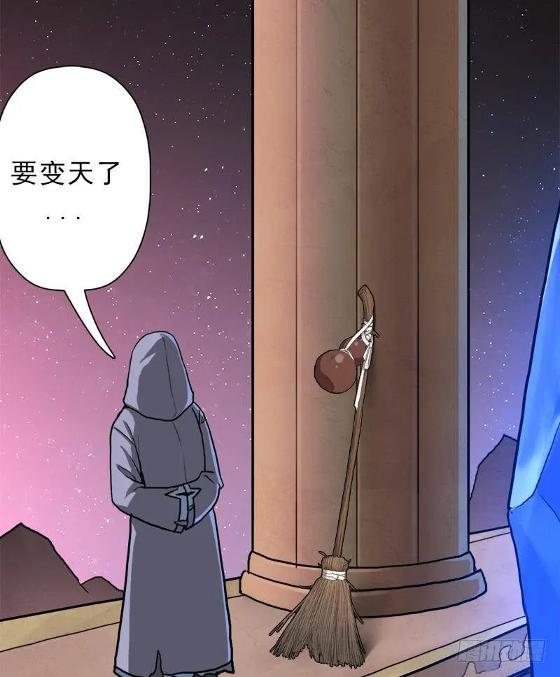 窥觑天机 第42页