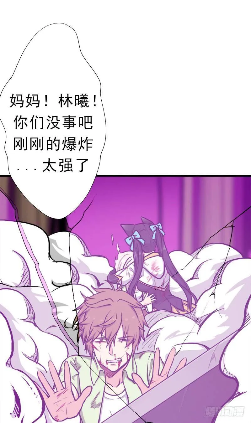 窥觑天机 第45页