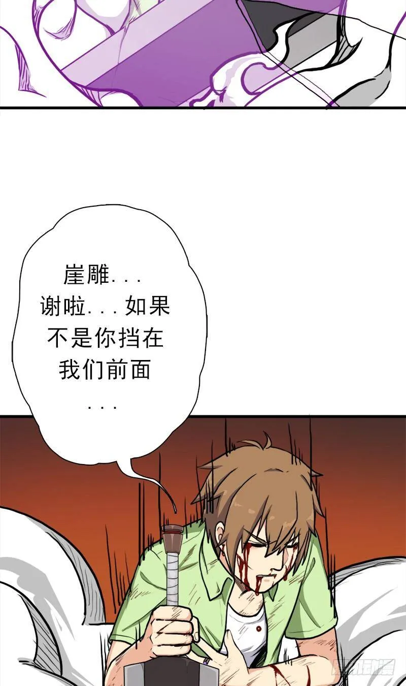 窥觑天机 第46页