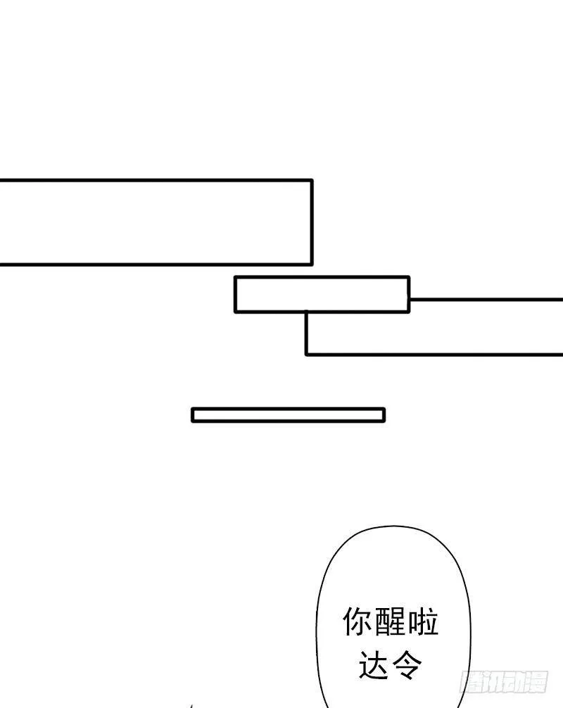 窥觑天机 第52页