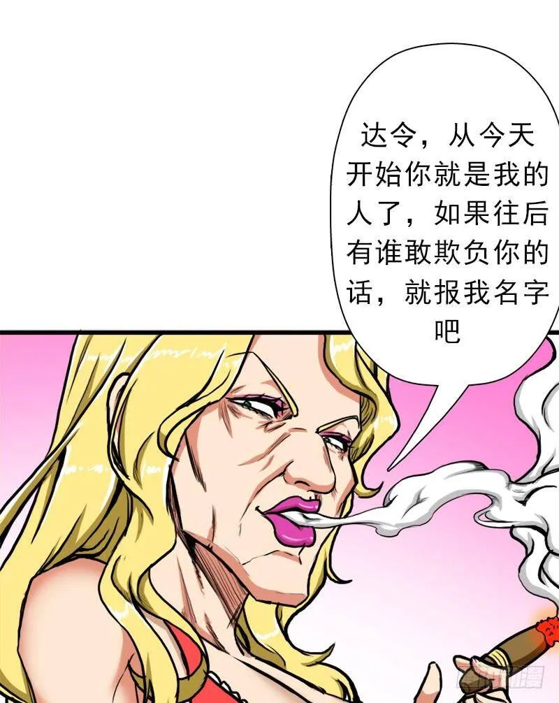 窥觑天机 第54页