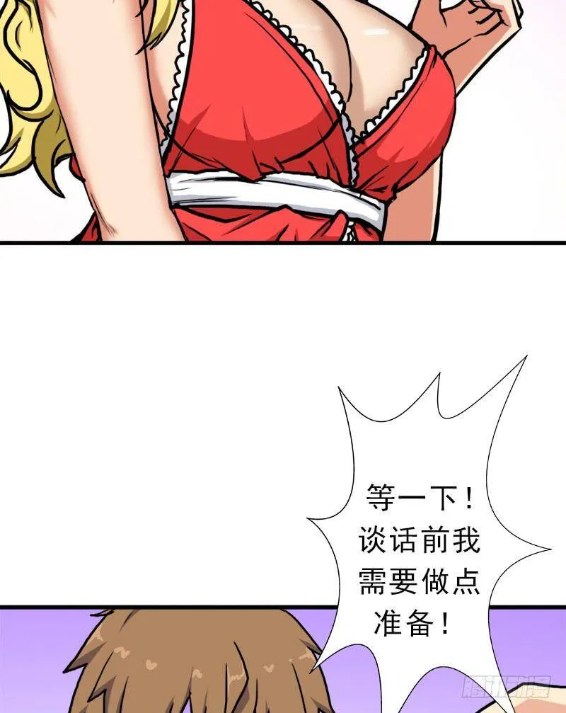 窥觑天机 第55页