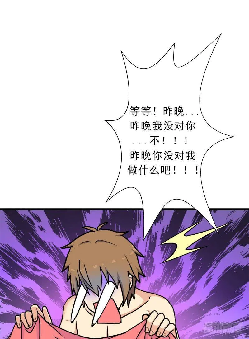 窥觑天机 第59页