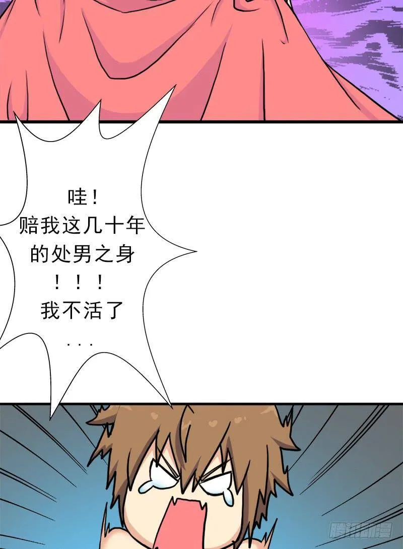 窥觑天机 第60页