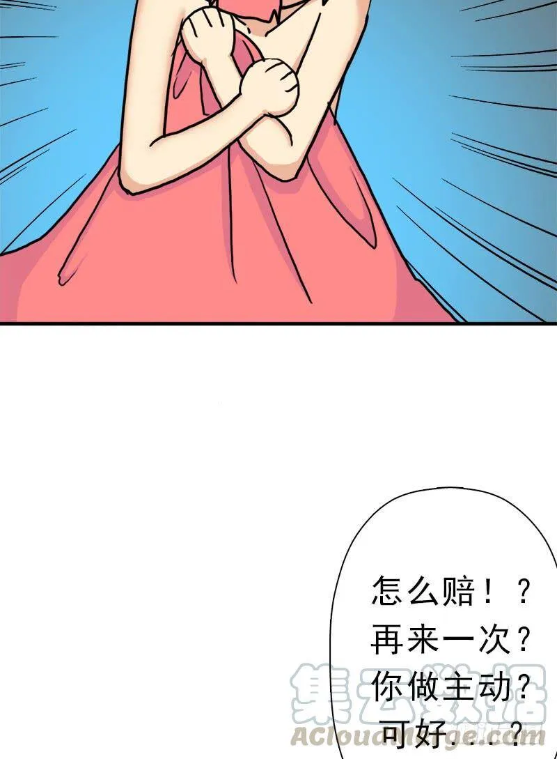 窥觑天机 第61页