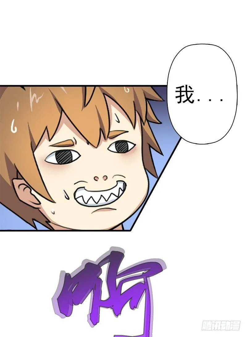 窥觑天机 第63页