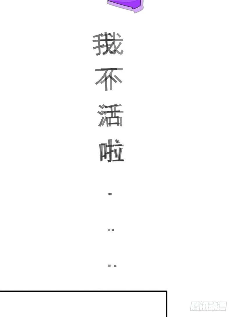 窥觑天机 第64页