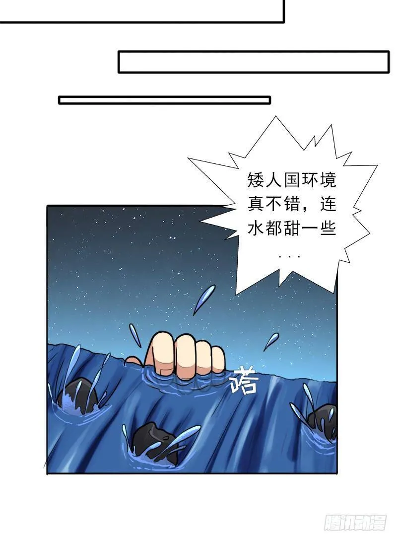 窥觑天机 第65页
