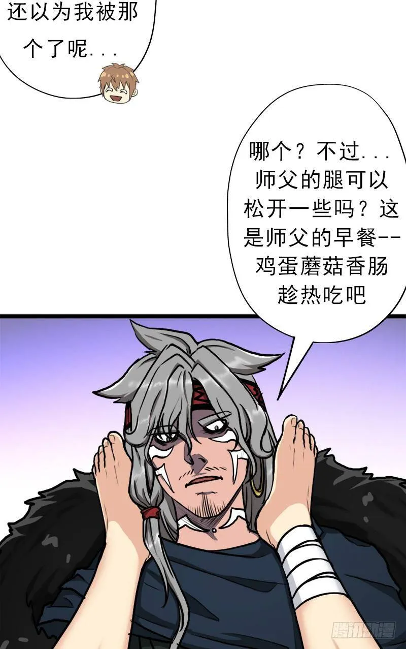 矮人大将 第5页