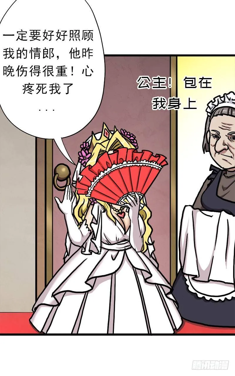 矮人大将 第7页