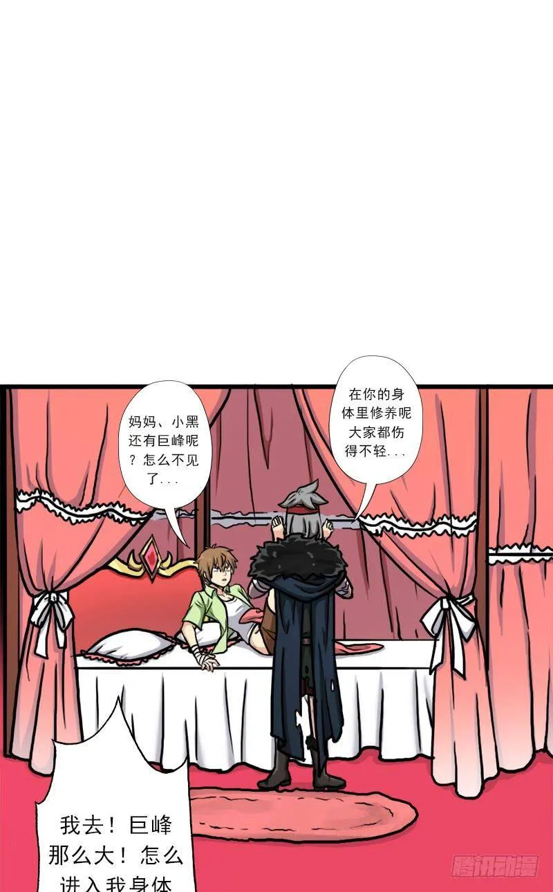 矮人大将 第8页